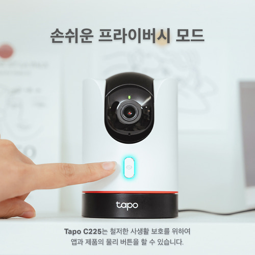 티피링크 Tapo C225 400만화소 QHD 원격회전 가정용 카메라 홈캠 펫캠 CCTV