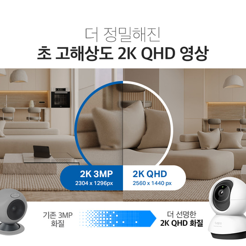 티피링크 홈카메라 TC72 2K QHD 400만화소 원격회전 홈캠 펫캠 카메라 CCTV
